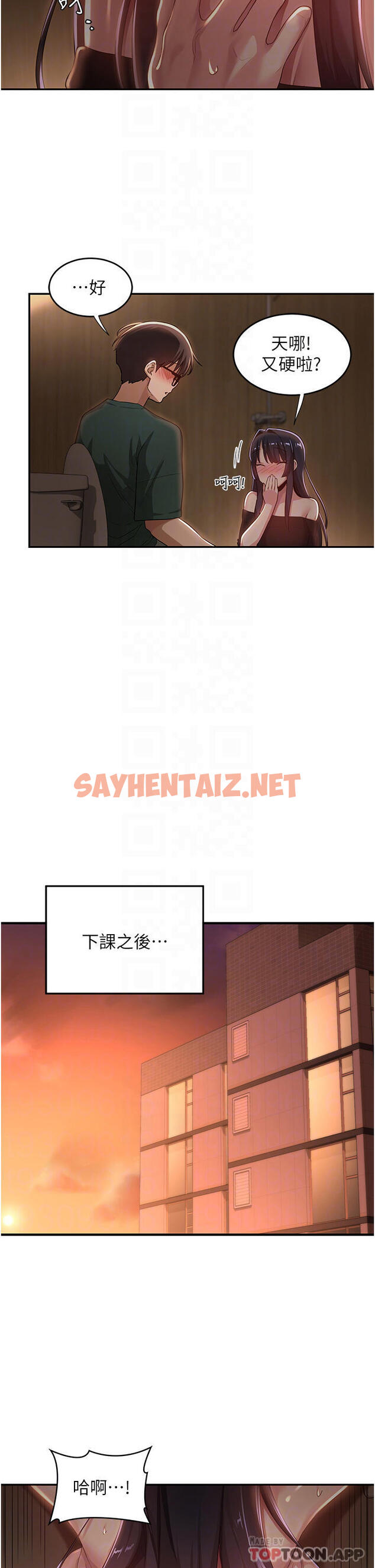 查看漫画深度交流會 - 第63話-越演越烈的雞雞爭奪戰 - sayhentaiz.net中的1121129图片