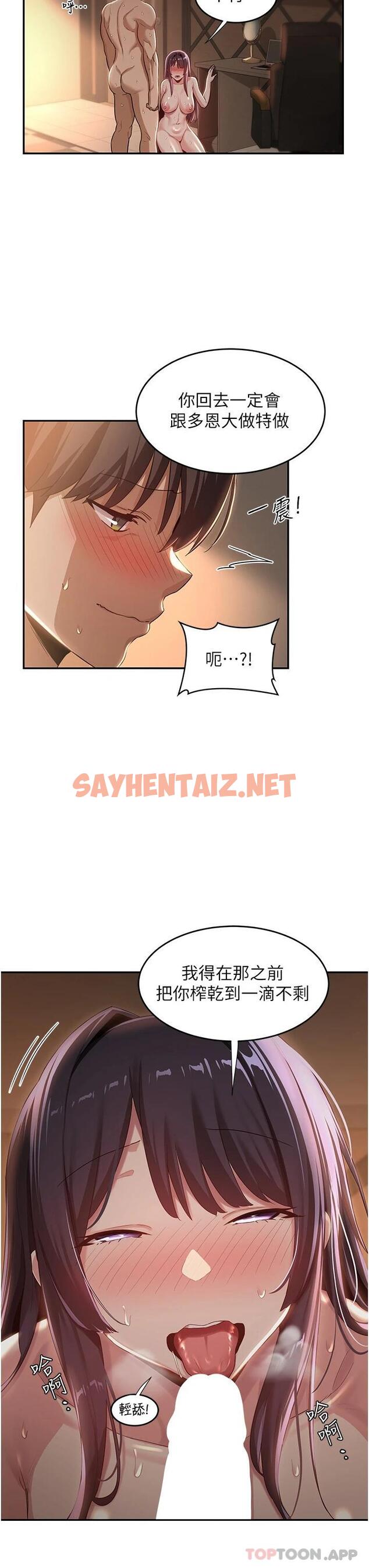 查看漫画深度交流會 - 第63話-越演越烈的雞雞爭奪戰 - sayhentaiz.net中的1121135图片