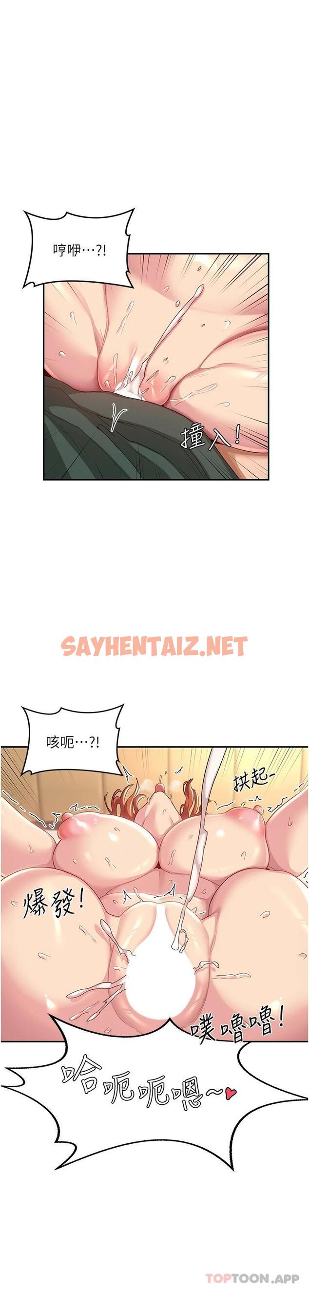 查看漫画深度交流會 - 第63話-越演越烈的雞雞爭奪戰 - sayhentaiz.net中的1121142图片