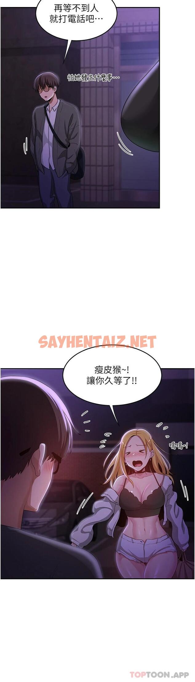 查看漫画深度交流會 - 第63話-越演越烈的雞雞爭奪戰 - sayhentaiz.net中的1121149图片