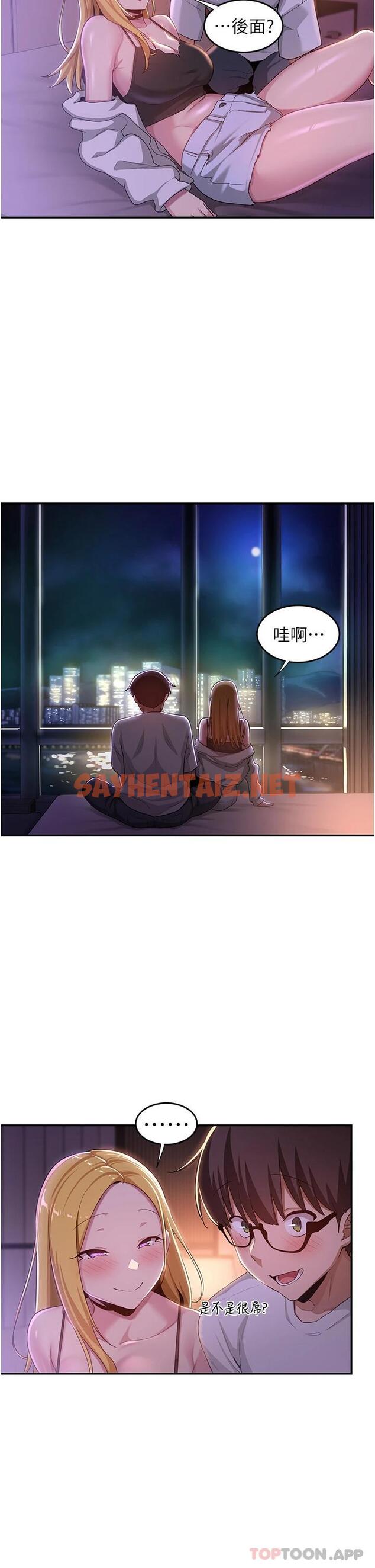 查看漫画深度交流會 - 第64話-準備好了就開戰吧 - sayhentaiz.net中的1126901图片