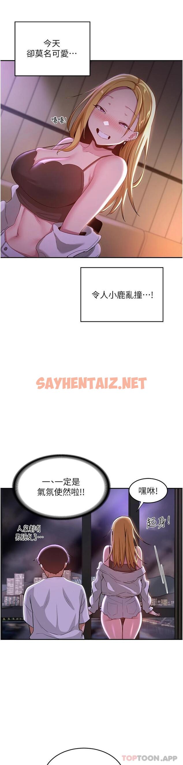 查看漫画深度交流會 - 第64話-準備好了就開戰吧 - sayhentaiz.net中的1126904图片