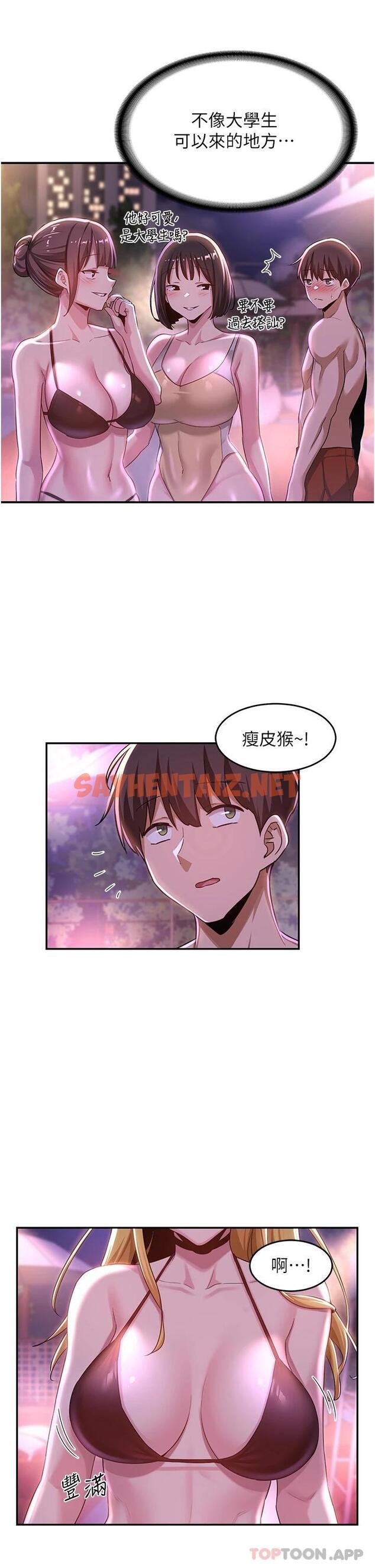 查看漫画深度交流會 - 第64話-準備好了就開戰吧 - sayhentaiz.net中的1126908图片