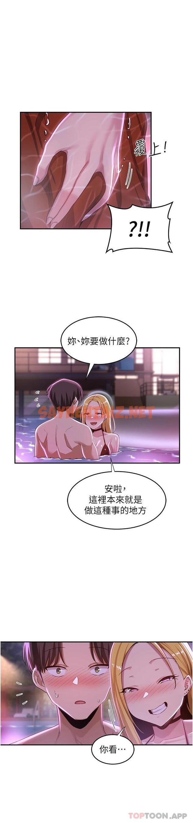 查看漫画深度交流會 - 第64話-準備好了就開戰吧 - sayhentaiz.net中的1126914图片