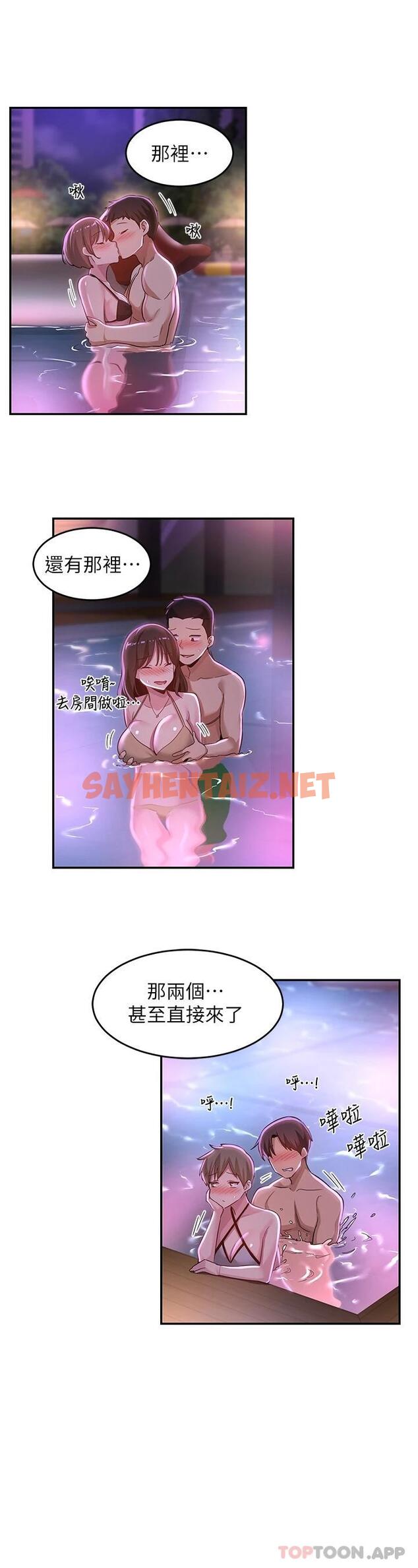 查看漫画深度交流會 - 第64話-準備好了就開戰吧 - sayhentaiz.net中的1126915图片