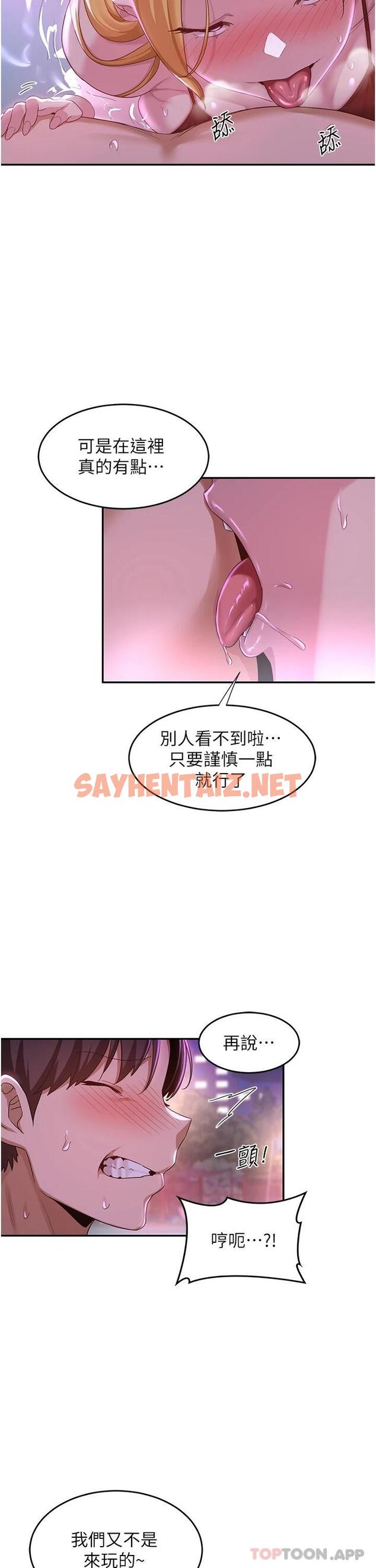 查看漫画深度交流會 - 第64話-準備好了就開戰吧 - sayhentaiz.net中的1126917图片