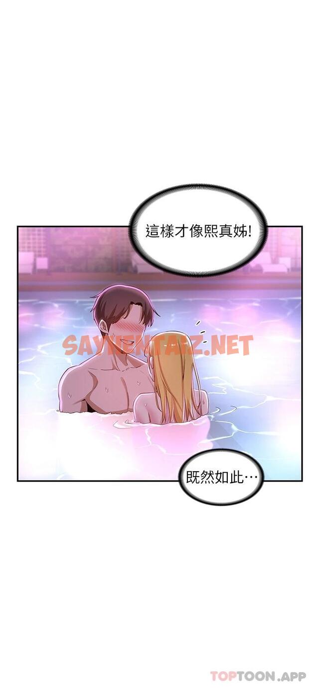 查看漫画深度交流會 - 第64話-準備好了就開戰吧 - sayhentaiz.net中的1126919图片