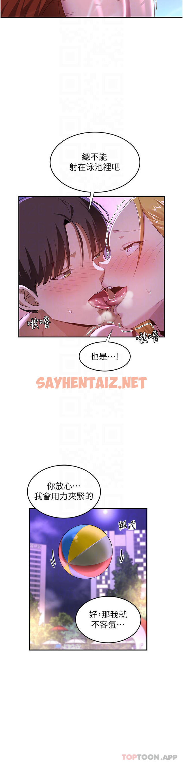 查看漫画深度交流會 - 第65話-化身「人體玩具」的教授 - sayhentaiz.net中的1131004图片