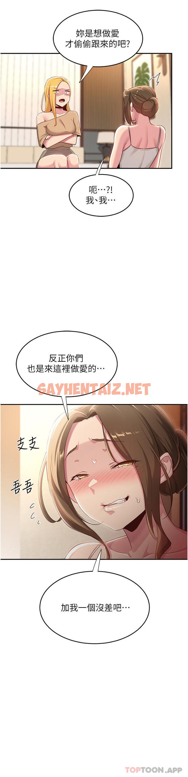 查看漫画深度交流會 - 第65話-化身「人體玩具」的教授 - sayhentaiz.net中的1131012图片