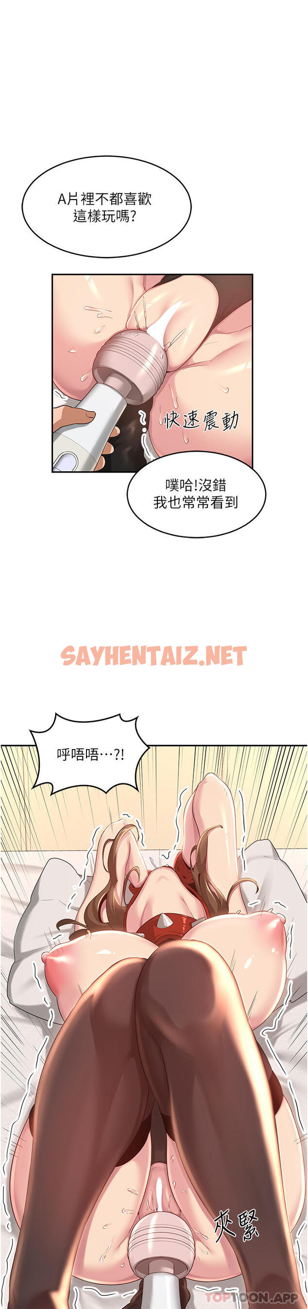 查看漫画深度交流會 - 第66話-粗暴的棍棒伺候 - sayhentaiz.net中的1139685图片