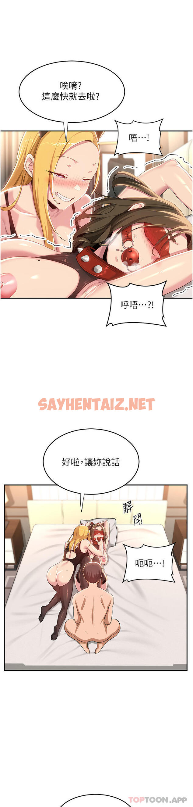 查看漫画深度交流會 - 第66話-粗暴的棍棒伺候 - sayhentaiz.net中的1139687图片