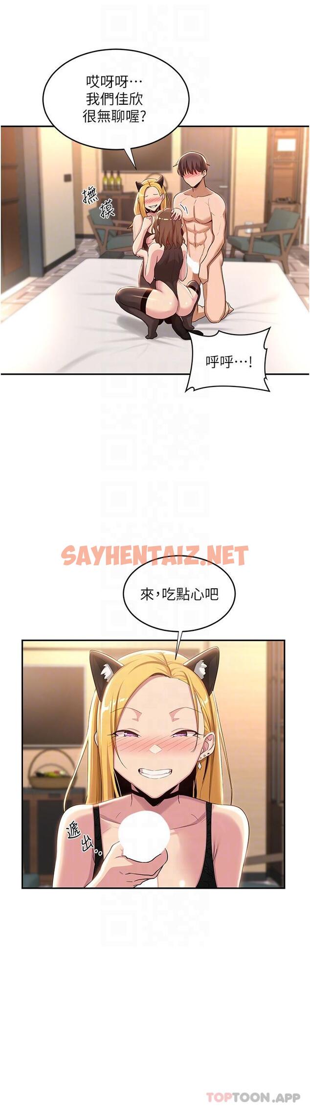 查看漫画深度交流會 - 第66話-粗暴的棍棒伺候 - sayhentaiz.net中的1139701图片