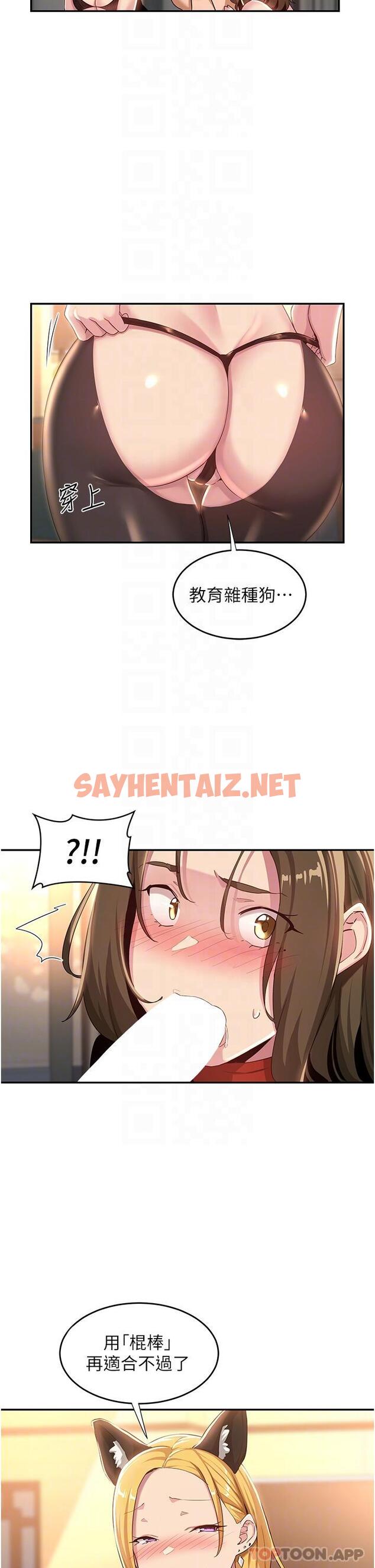 查看漫画深度交流會 - 第66話-粗暴的棍棒伺候 - sayhentaiz.net中的1139705图片