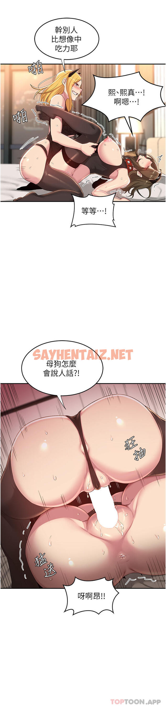 查看漫画深度交流會 - 第66話-粗暴的棍棒伺候 - sayhentaiz.net中的1139710图片