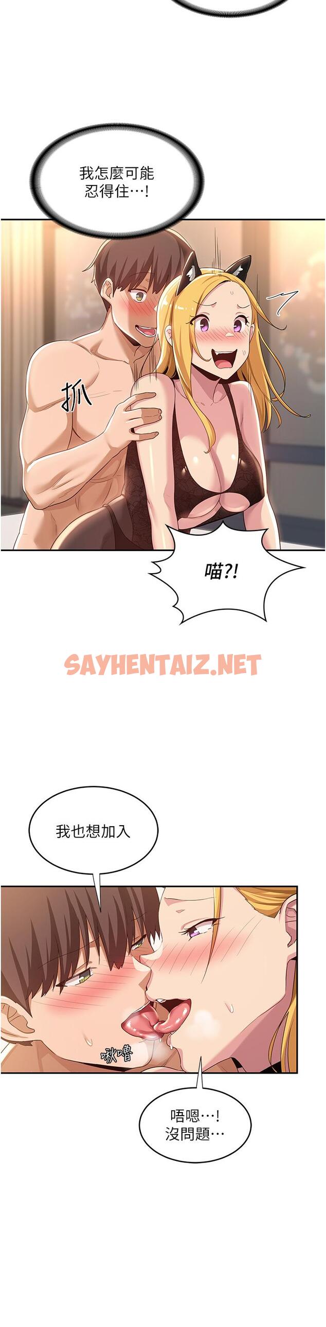 查看漫画深度交流會 - 第67話-母狗們的占地撒尿秀 - sayhentaiz.net中的1147276图片