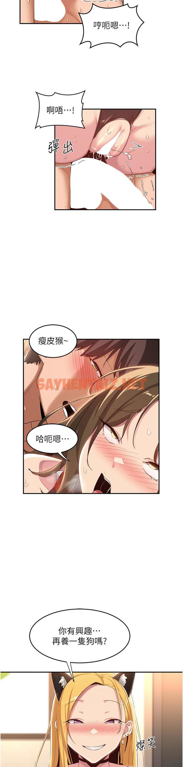 查看漫画深度交流會 - 第67話-母狗們的占地撒尿秀 - sayhentaiz.net中的1147287图片