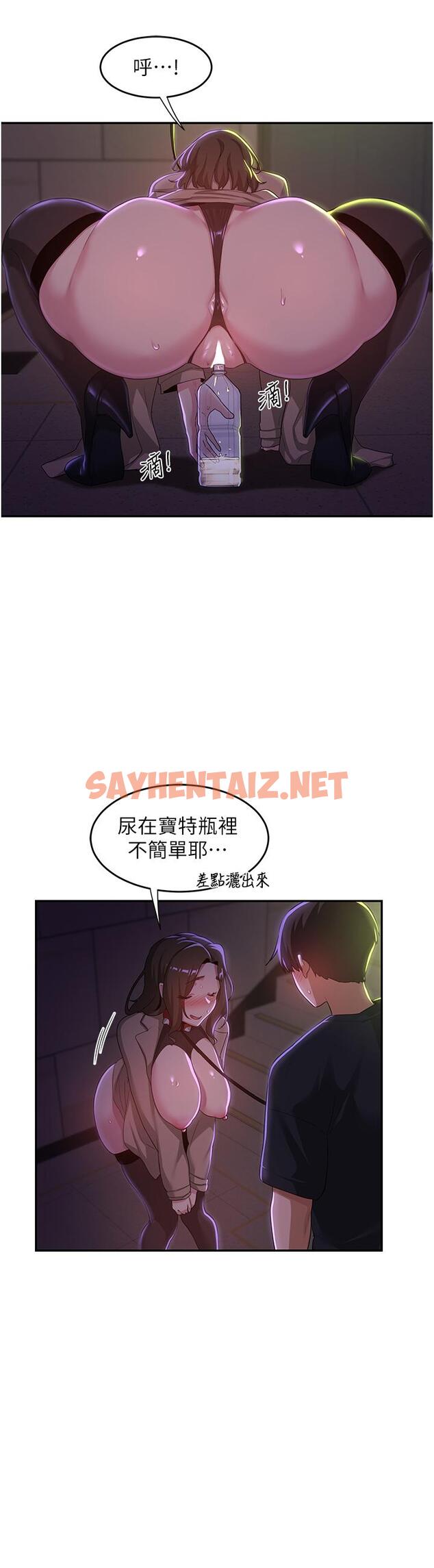 查看漫画深度交流會 - 第67話-母狗們的占地撒尿秀 - sayhentaiz.net中的1147293图片