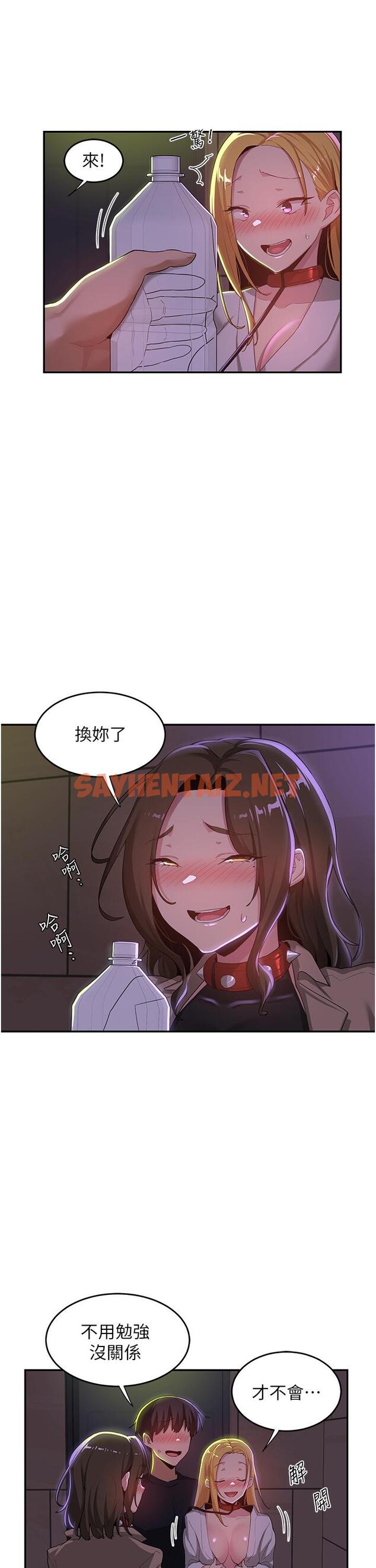 查看漫画深度交流會 - 第67話-母狗們的占地撒尿秀 - sayhentaiz.net中的1147294图片