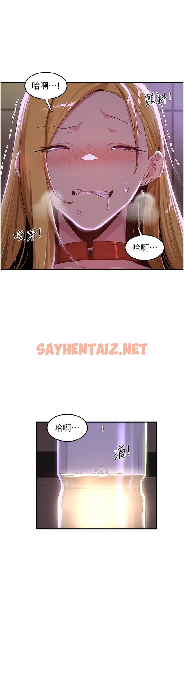 查看漫画深度交流會 - 第67話-母狗們的占地撒尿秀 - sayhentaiz.net中的1147297图片