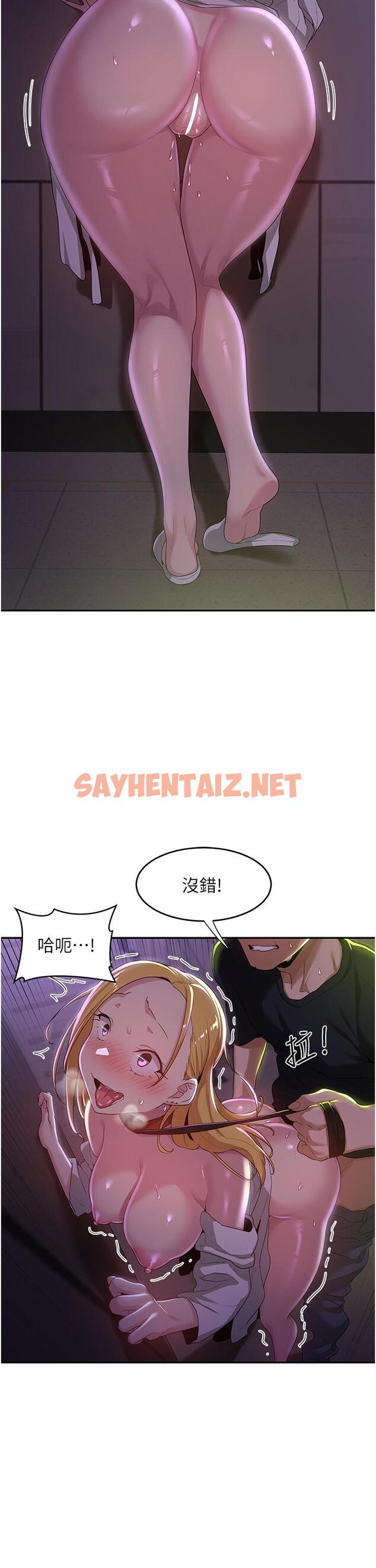 查看漫画深度交流會 - 第67話-母狗們的占地撒尿秀 - sayhentaiz.net中的1147301图片