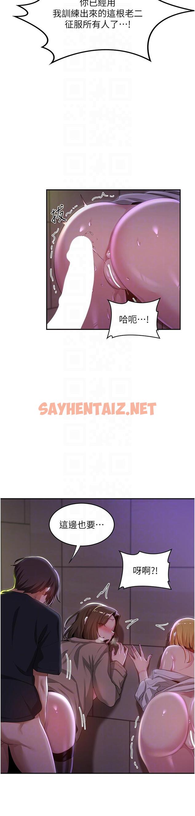 查看漫画深度交流會 - 第67話-母狗們的占地撒尿秀 - sayhentaiz.net中的1147306图片