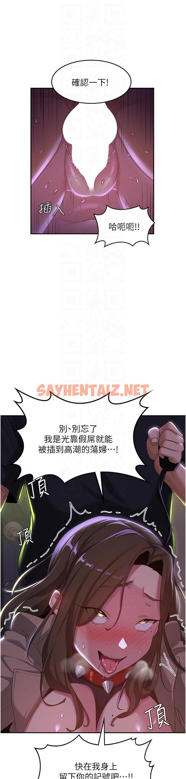 查看漫画深度交流會 - 第67話-母狗們的占地撒尿秀 - sayhentaiz.net中的1147308图片