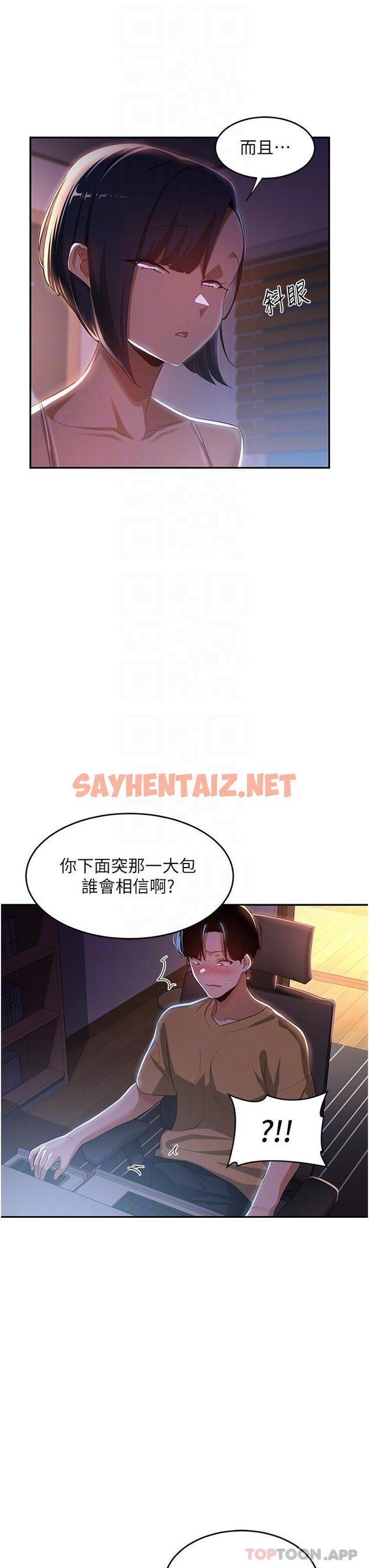 查看漫画深度交流會 - 第68話-不准對那個女人出手 - sayhentaiz.net中的1152316图片