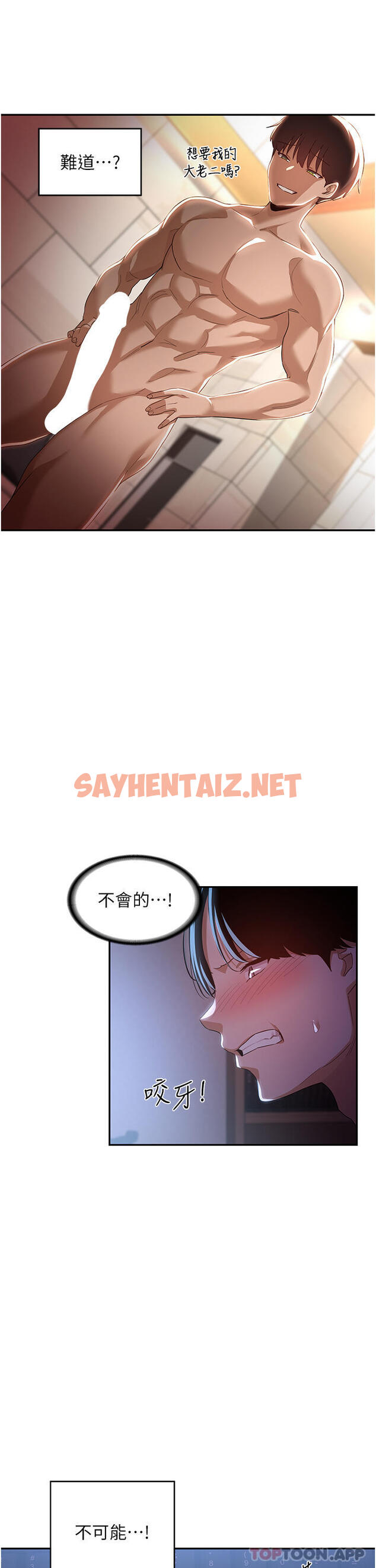 查看漫画深度交流會 - 第68話-不准對那個女人出手 - sayhentaiz.net中的1152318图片