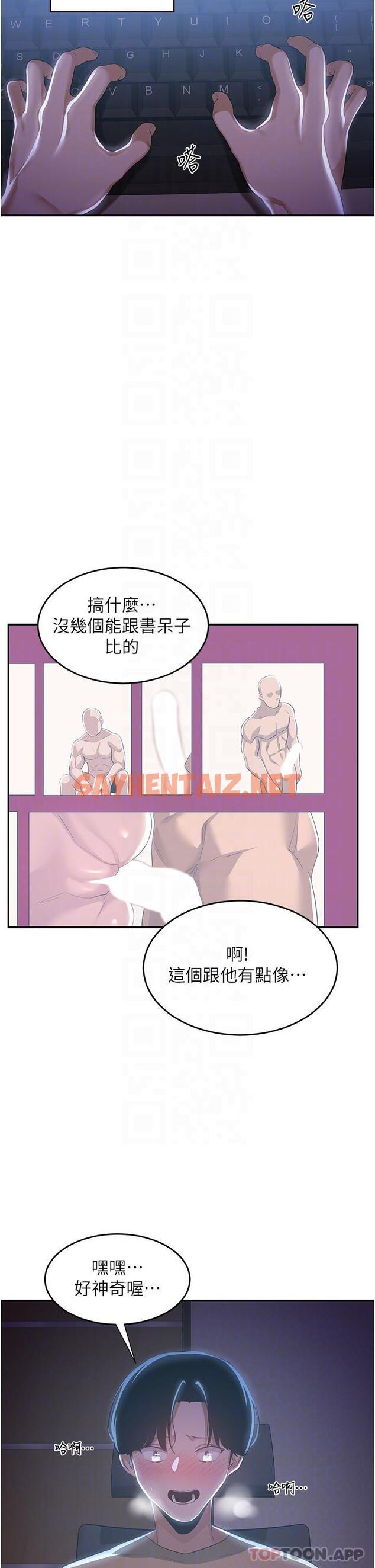 查看漫画深度交流會 - 第68話-不准對那個女人出手 - sayhentaiz.net中的1152319图片