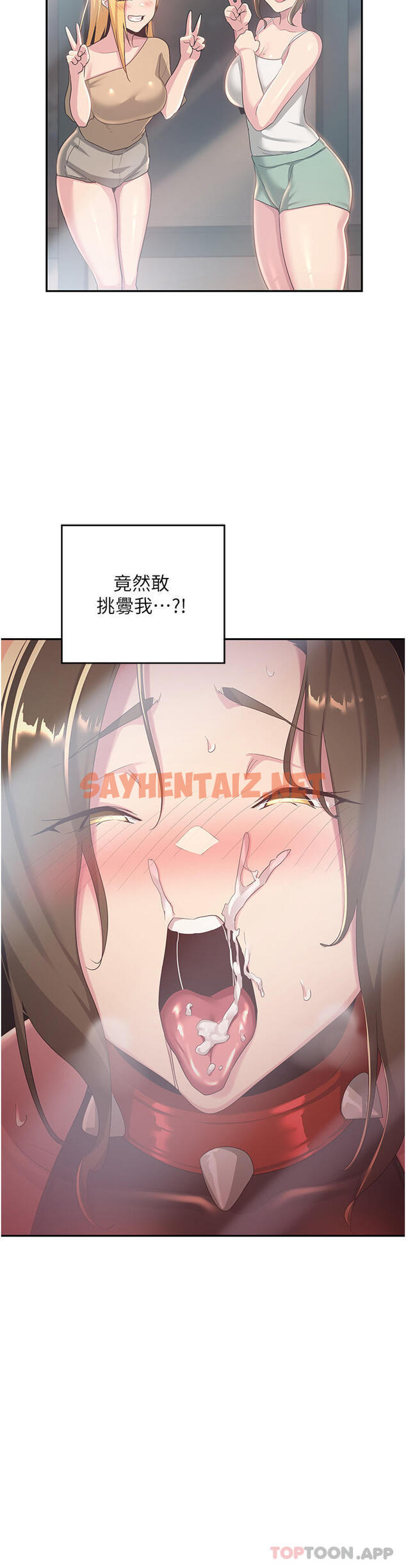 查看漫画深度交流會 - 第68話-不准對那個女人出手 - sayhentaiz.net中的1152325图片