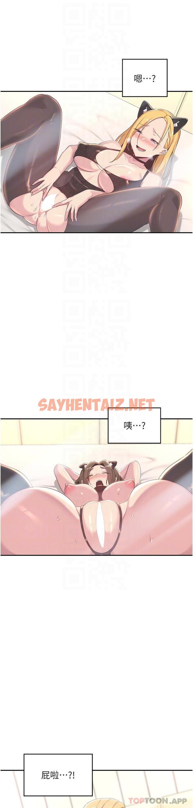 查看漫画深度交流會 - 第68話-不准對那個女人出手 - sayhentaiz.net中的1152326图片