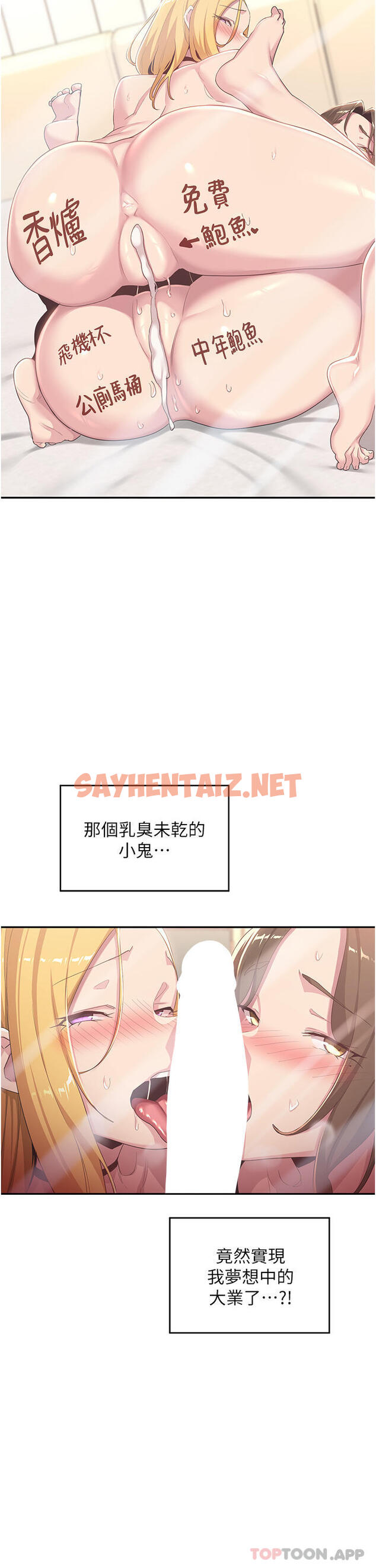 查看漫画深度交流會 - 第68話-不准對那個女人出手 - sayhentaiz.net中的1152327图片