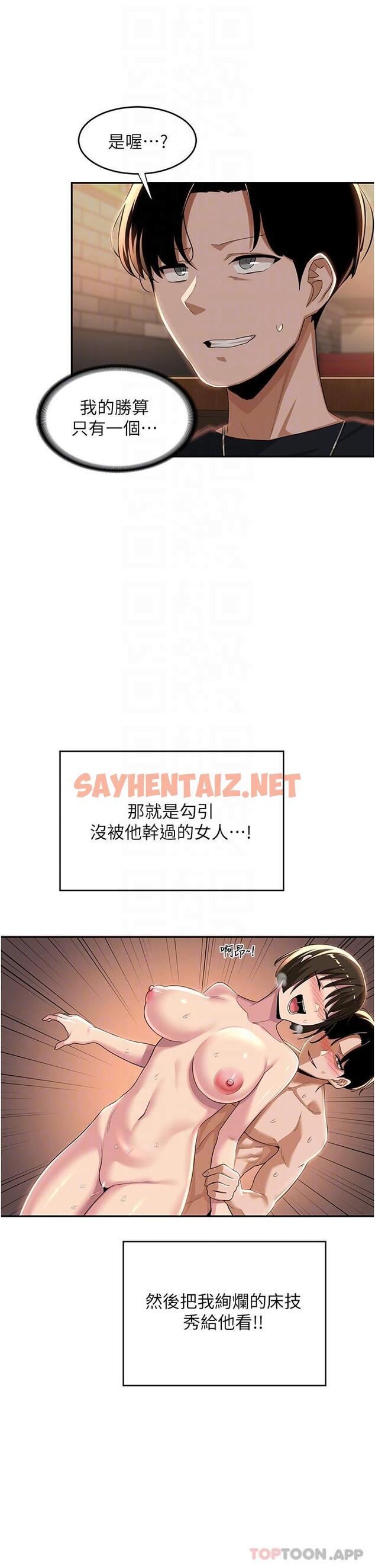 查看漫画深度交流會 - 第68話-不准對那個女人出手 - sayhentaiz.net中的1152337图片