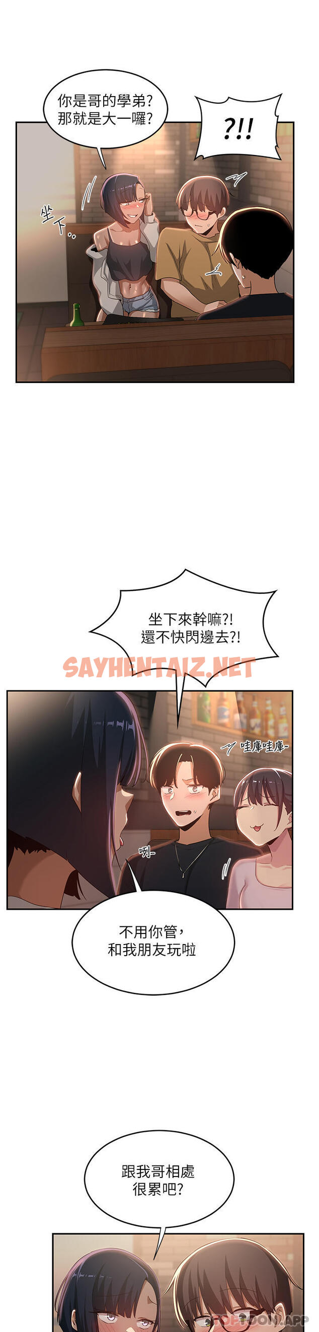 查看漫画深度交流會 - 第68話-不准對那個女人出手 - sayhentaiz.net中的1152343图片