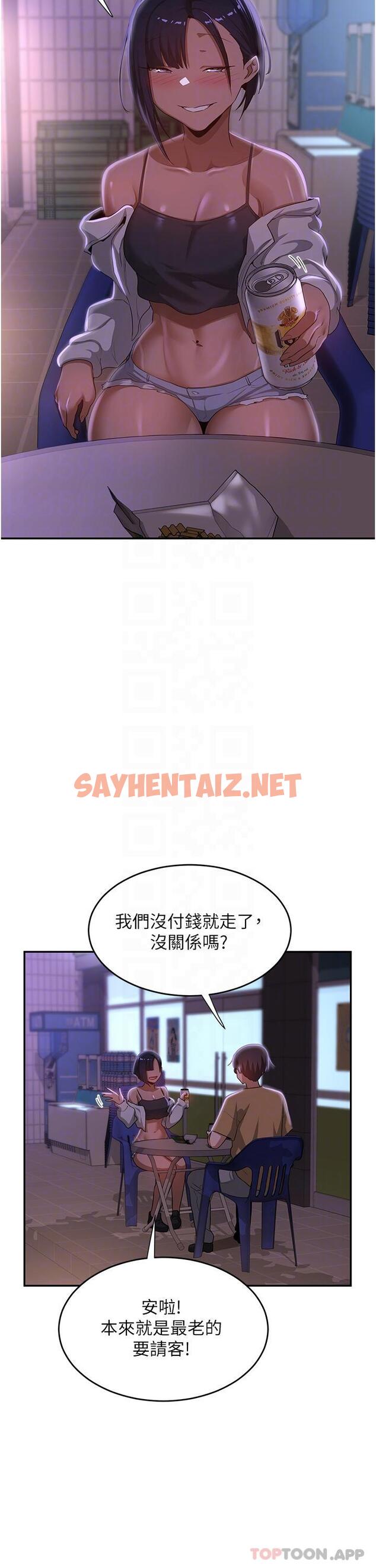 查看漫画深度交流會 - 第69話-想揉我的奶嗎 - sayhentaiz.net中的1157834图片