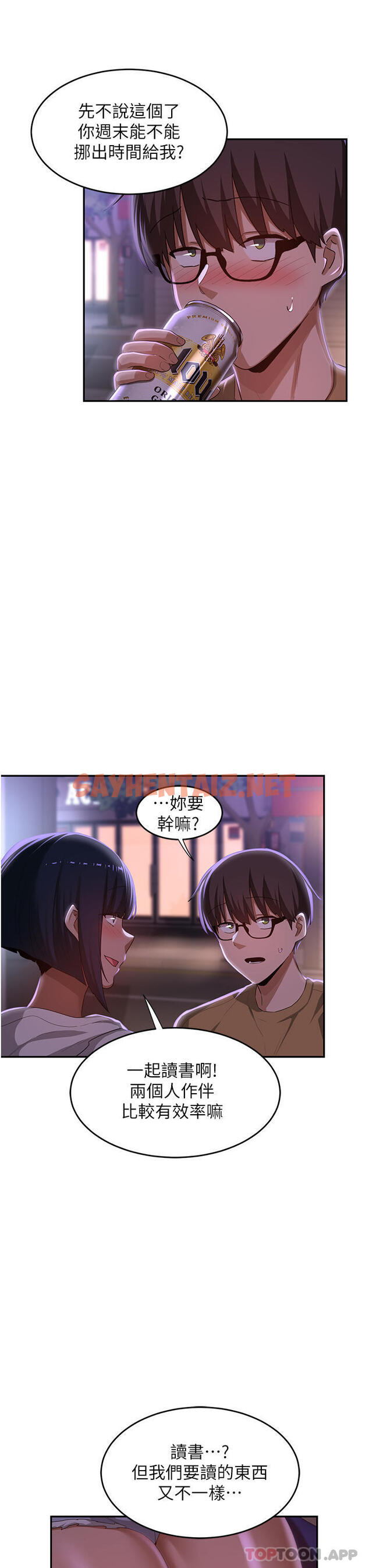 查看漫画深度交流會 - 第69話-想揉我的奶嗎 - sayhentaiz.net中的1157835图片