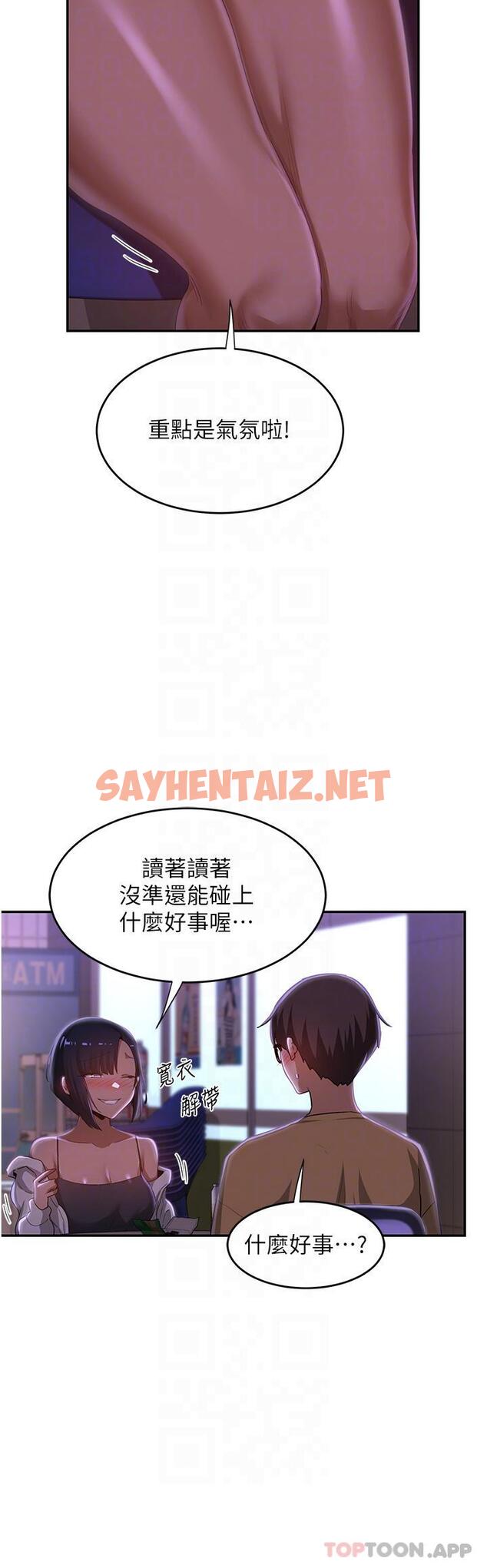 查看漫画深度交流會 - 第69話-想揉我的奶嗎 - sayhentaiz.net中的1157836图片