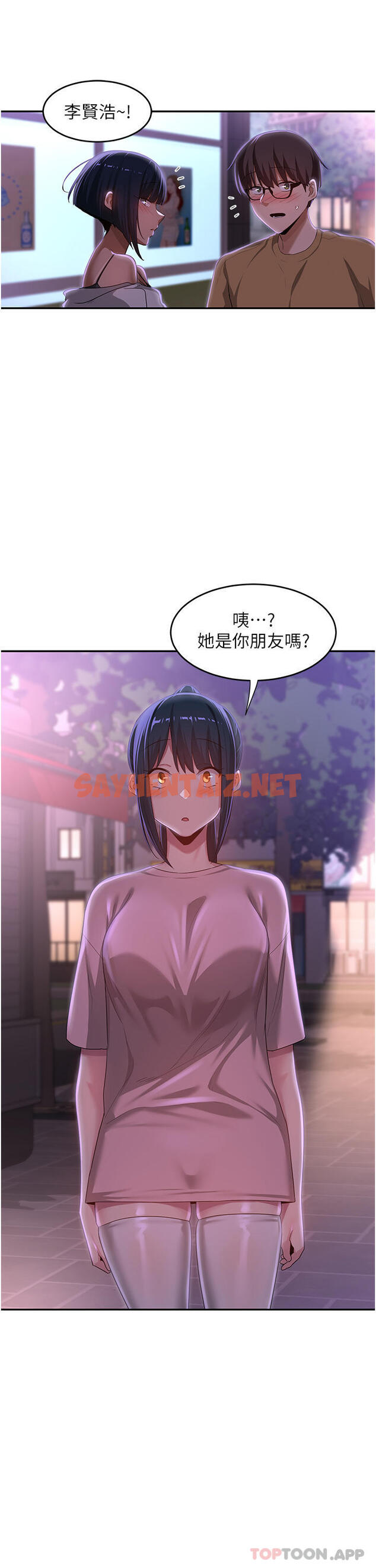 查看漫画深度交流會 - 第69話-想揉我的奶嗎 - sayhentaiz.net中的1157845图片