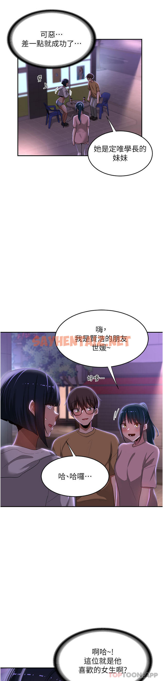 查看漫画深度交流會 - 第69話-想揉我的奶嗎 - sayhentaiz.net中的1157846图片