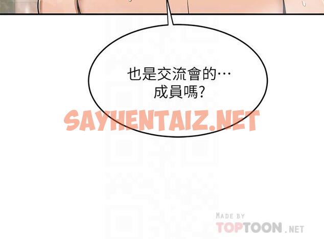 查看漫画深度交流會 - 第7話-學姐的甜蜜誘惑 - sayhentaiz.net中的833336图片