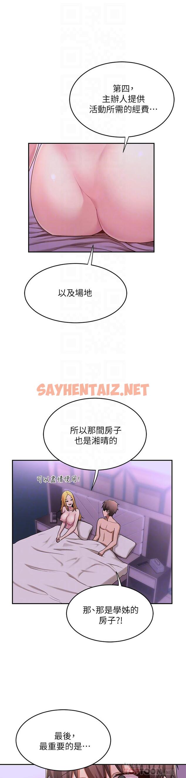 查看漫画深度交流會 - 第7話-學姐的甜蜜誘惑 - sayhentaiz.net中的833344图片