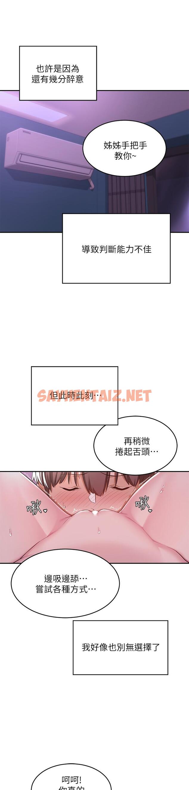 查看漫画深度交流會 - 第7話-學姐的甜蜜誘惑 - sayhentaiz.net中的833357图片