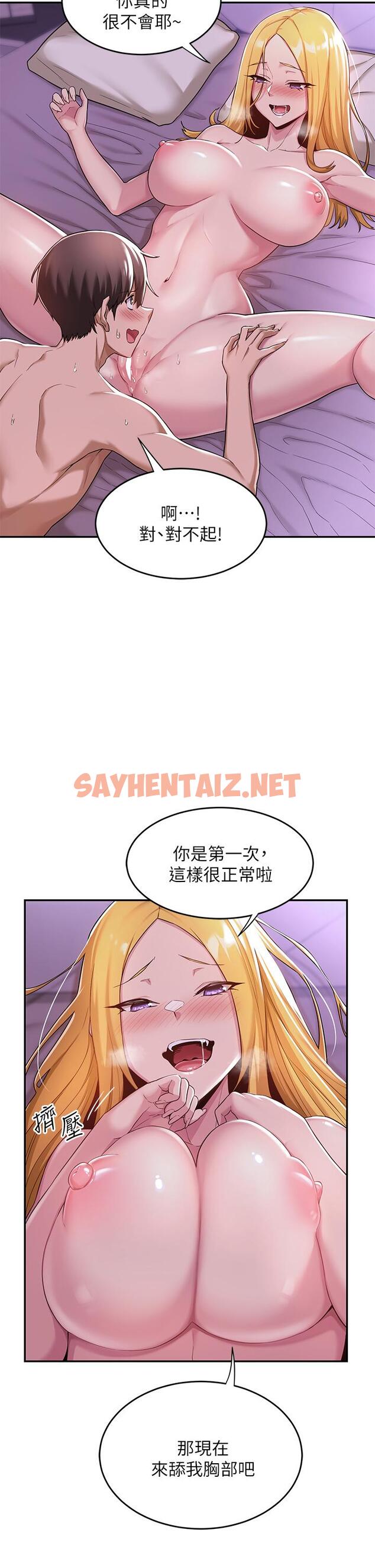 查看漫画深度交流會 - 第7話-學姐的甜蜜誘惑 - sayhentaiz.net中的833358图片