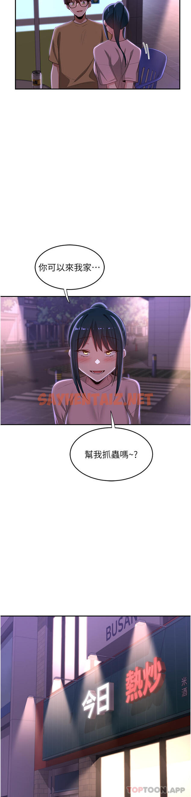 查看漫画深度交流會 - 第70話-爽到秒射的靈活足技 - sayhentaiz.net中的1162483图片