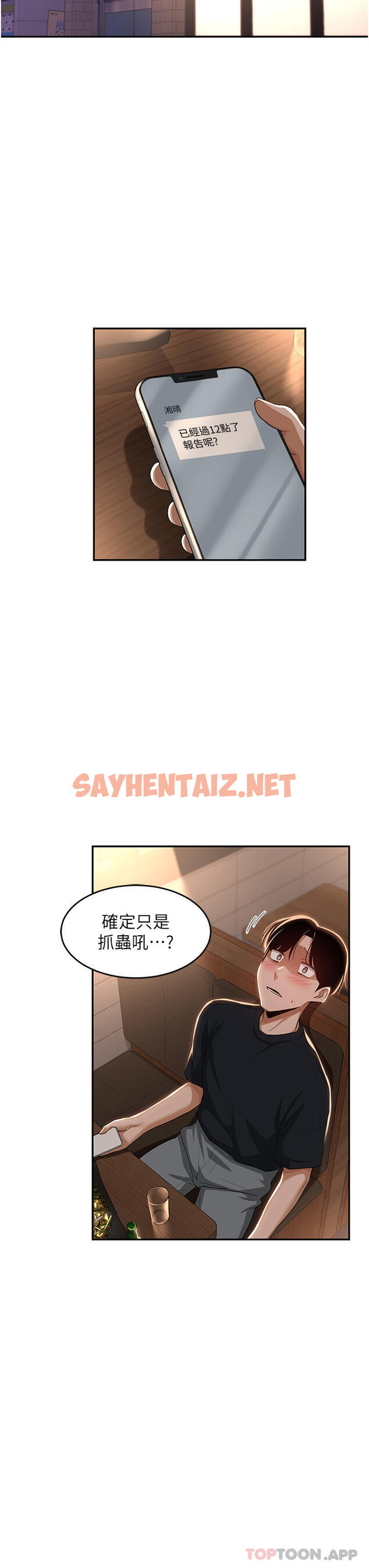 查看漫画深度交流會 - 第70話-爽到秒射的靈活足技 - sayhentaiz.net中的1162484图片