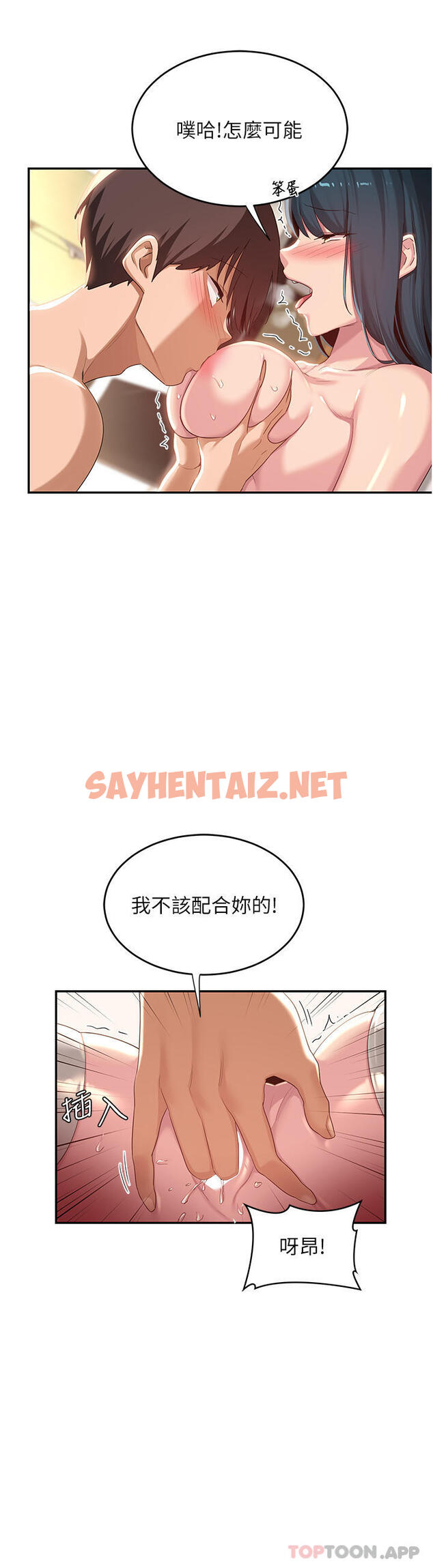 查看漫画深度交流會 - 第70話-爽到秒射的靈活足技 - sayhentaiz.net中的1162492图片