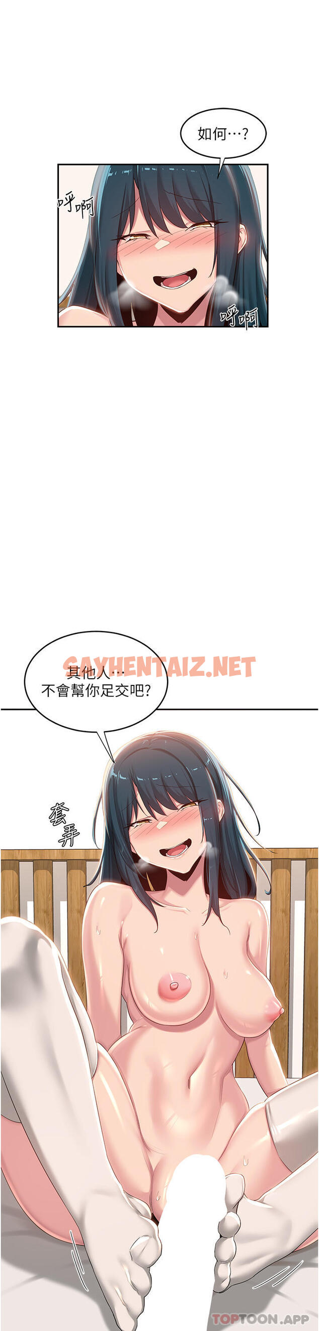 查看漫画深度交流會 - 第70話-爽到秒射的靈活足技 - sayhentaiz.net中的1162497图片