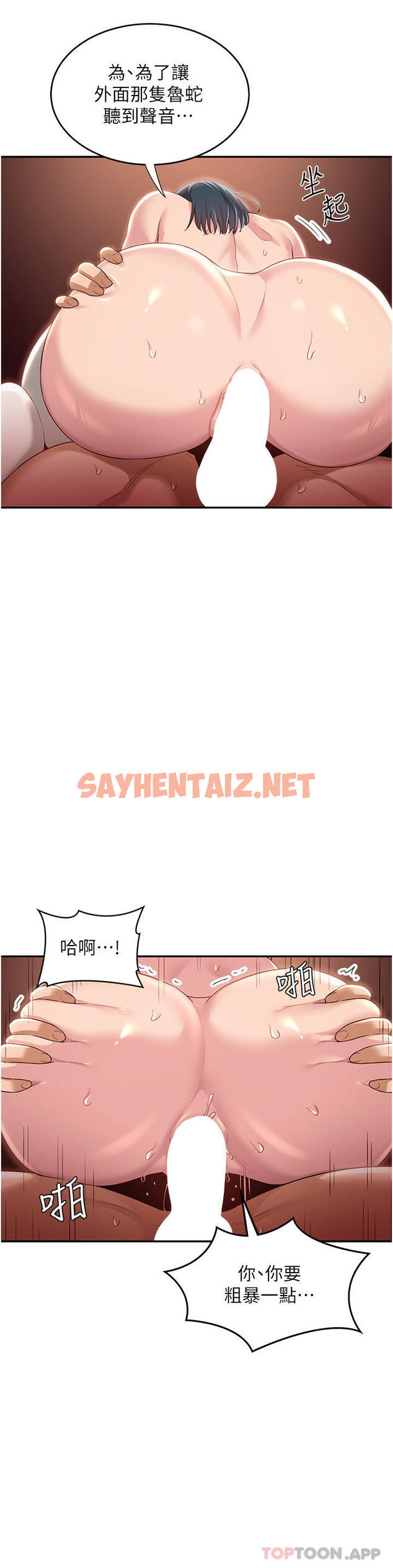 查看漫画深度交流會 - 第70話-爽到秒射的靈活足技 - sayhentaiz.net中的1162516图片