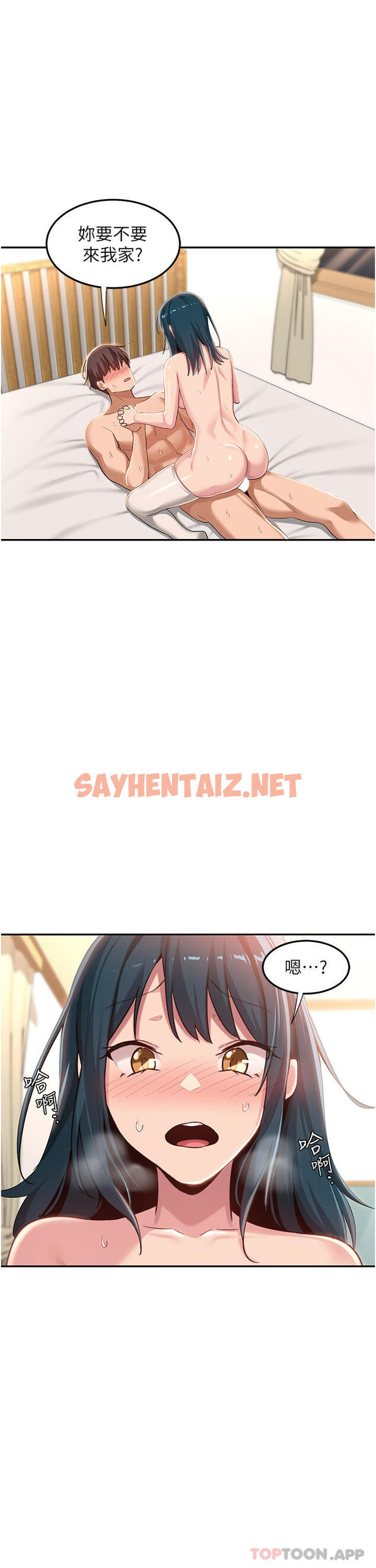 查看漫画深度交流會 - 第71話-目睹妹妹跟學弟開房間 - sayhentaiz.net中的1167316图片