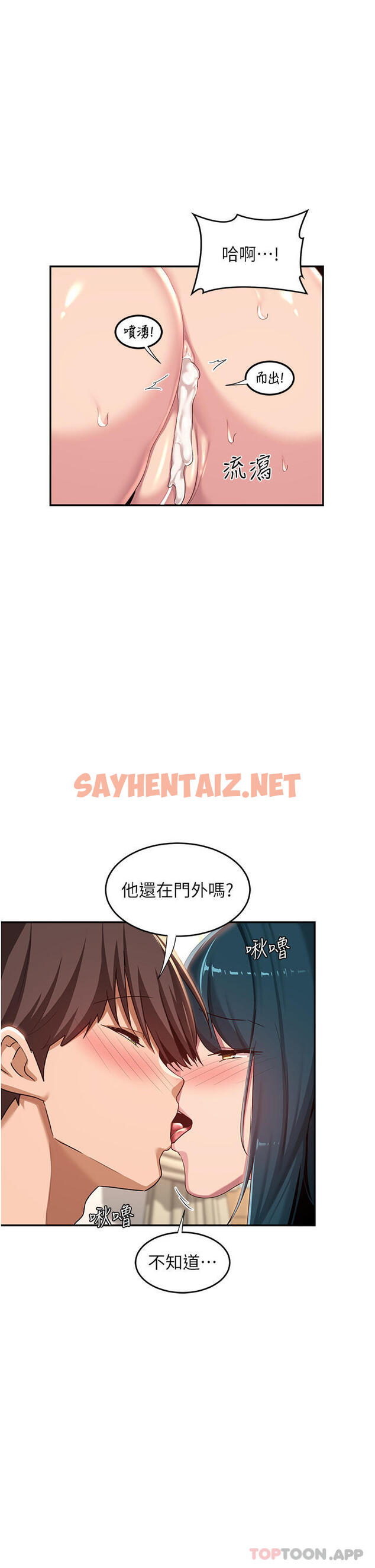 查看漫画深度交流會 - 第71話-目睹妹妹跟學弟開房間 - sayhentaiz.net中的1167323图片